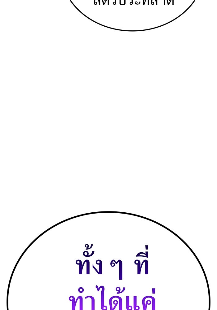 ฮันเตอร์สกิลโกง - หน้า 74
