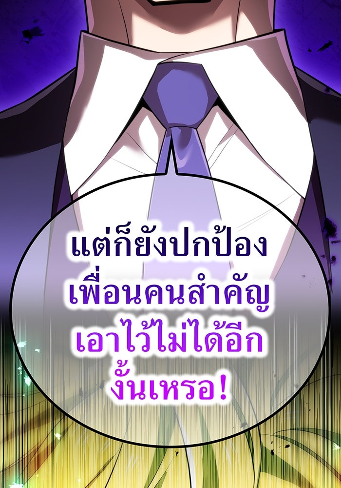 ฮันเตอร์สกิลโกง - หน้า 76