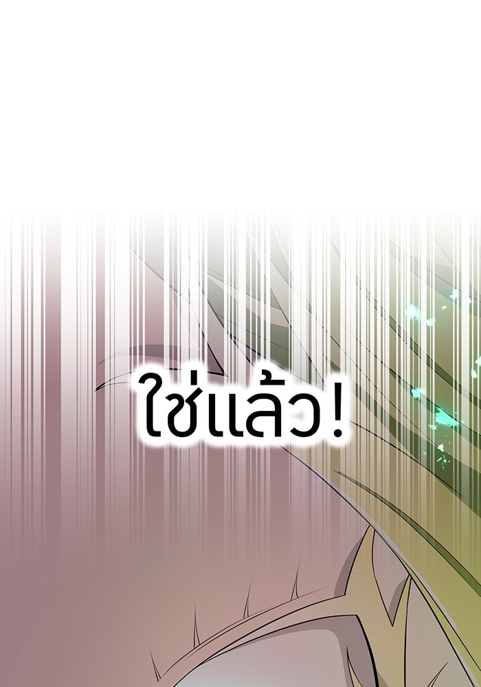 ฮันเตอร์สกิลโกง - หน้า 82