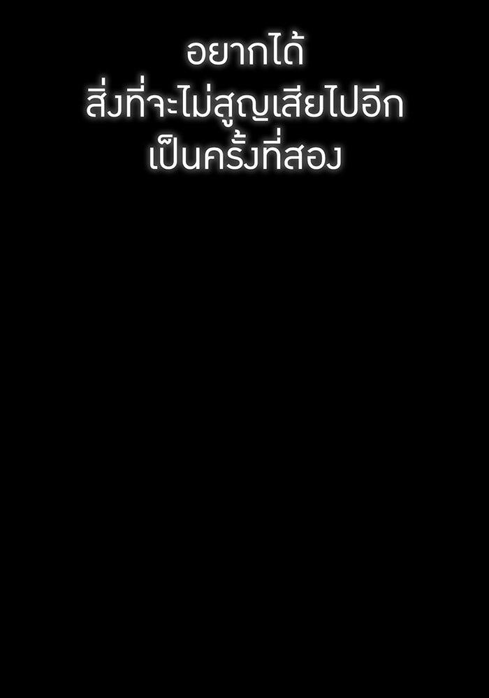ฮันเตอร์สกิลโกง - หน้า 2