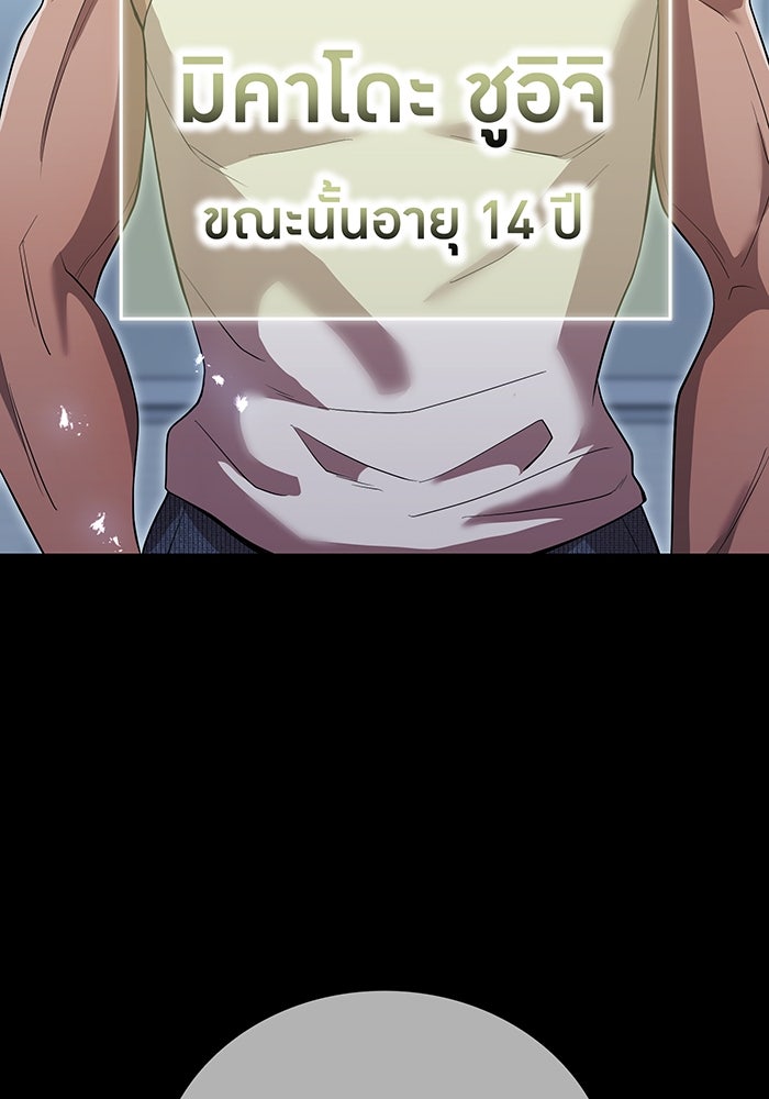ฮันเตอร์สกิลโกง - หน้า 28