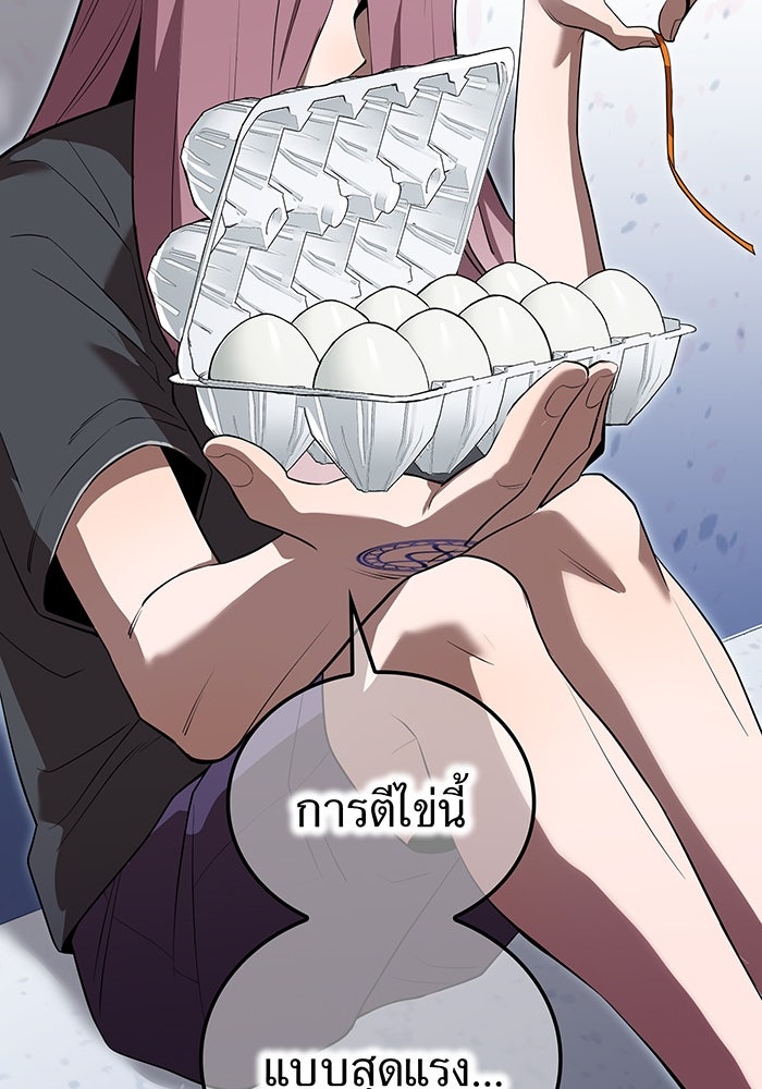 ฮันเตอร์สกิลโกง - หน้า 32