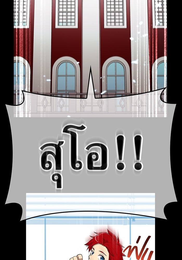 ฮันเตอร์สกิลโกง - หน้า 4