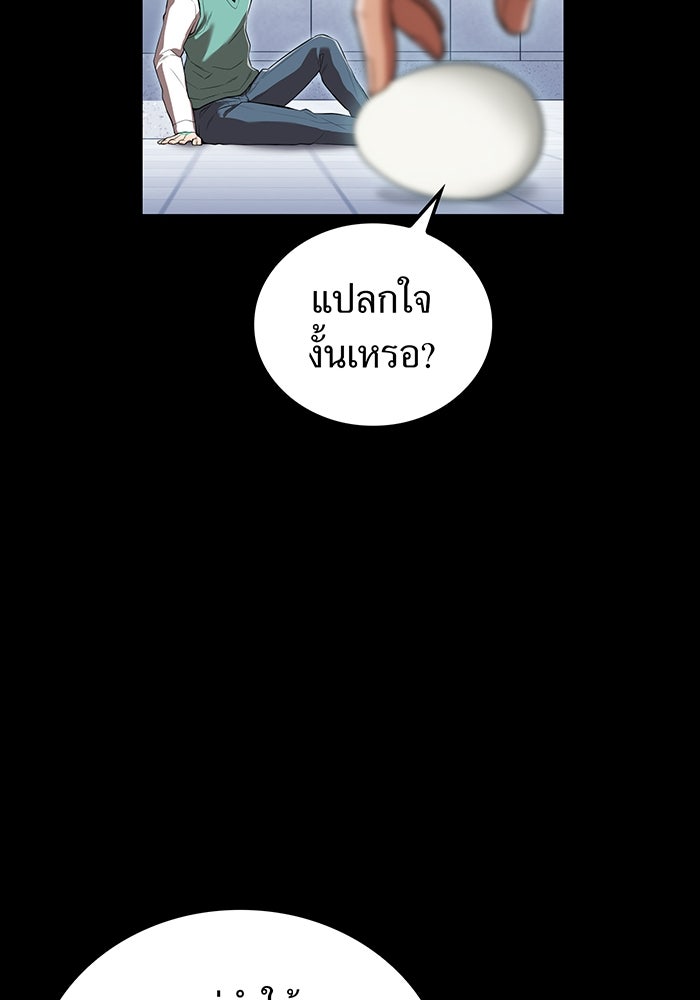 ฮันเตอร์สกิลโกง - หน้า 44