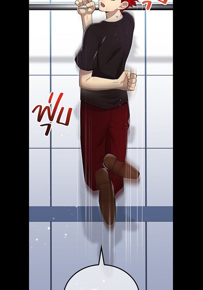 ฮันเตอร์สกิลโกง - หน้า 5