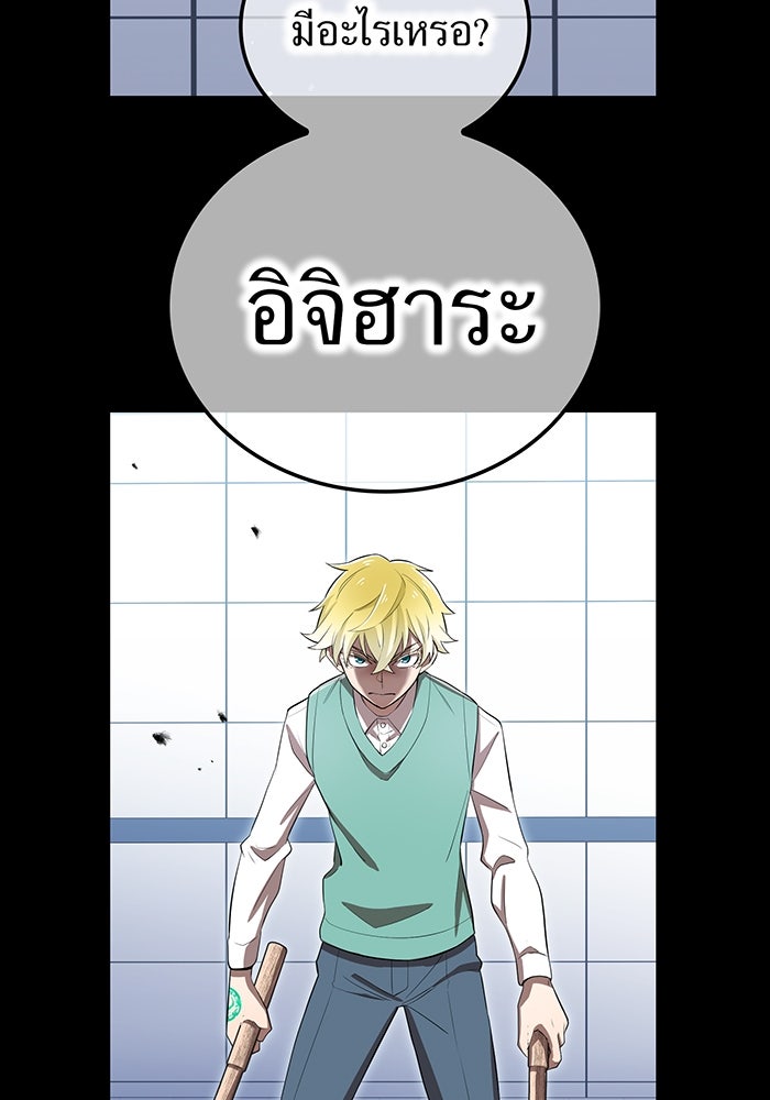 ฮันเตอร์สกิลโกง - หน้า 6