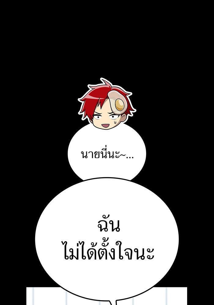 ฮันเตอร์สกิลโกง - หน้า 63