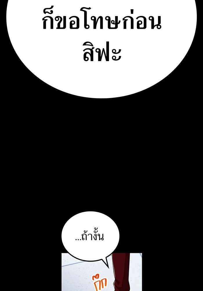 ฮันเตอร์สกิลโกง - หน้า 67