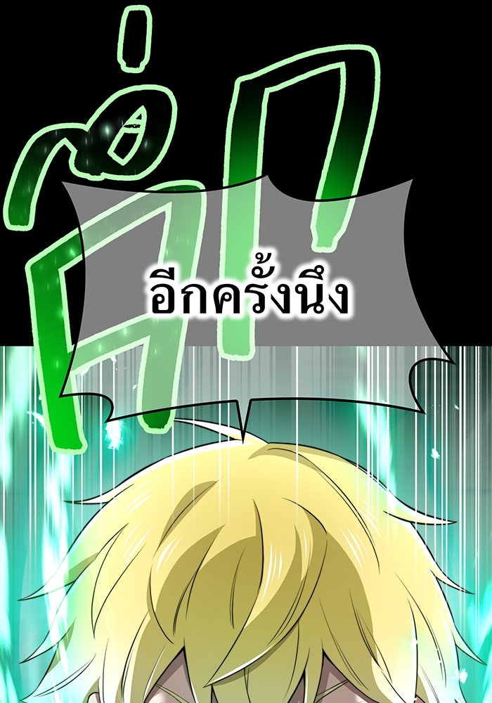 ฮันเตอร์สกิลโกง - หน้า 8