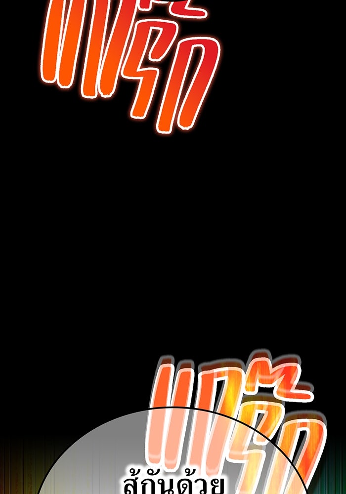 ฮันเตอร์สกิลโกง - หน้า 82