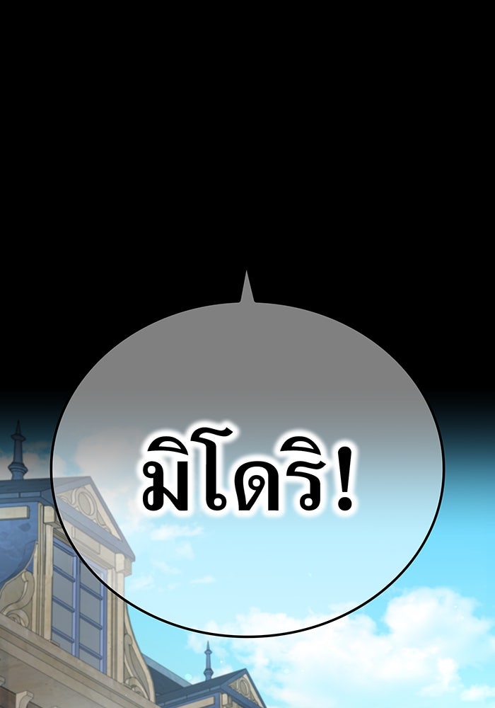 ฮันเตอร์สกิลโกง - หน้า 91