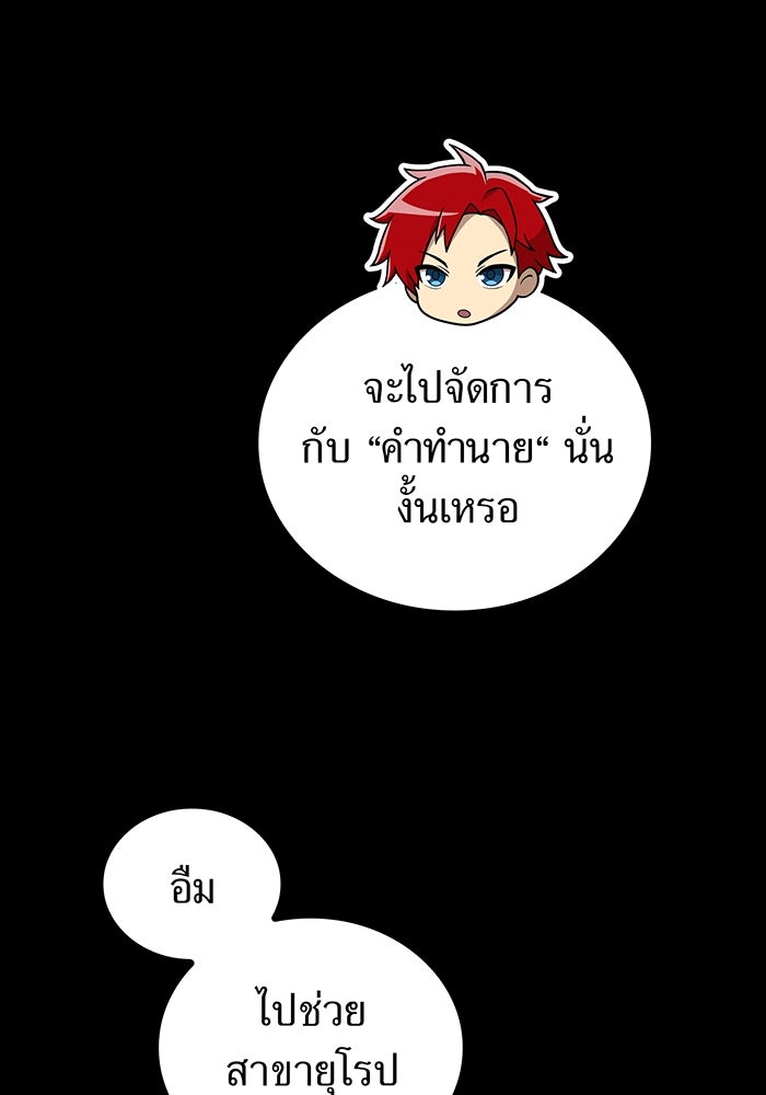 ฮันเตอร์สกิลโกง - หน้า 95
