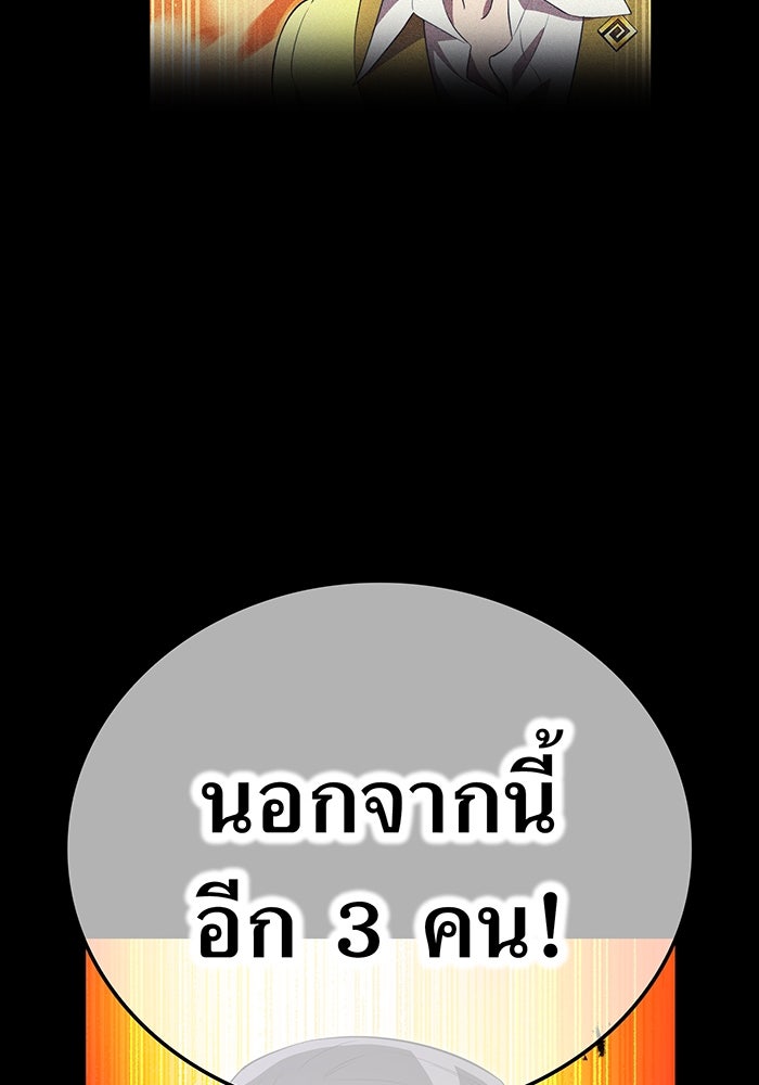 ฮันเตอร์สกิลโกง - หน้า 116
