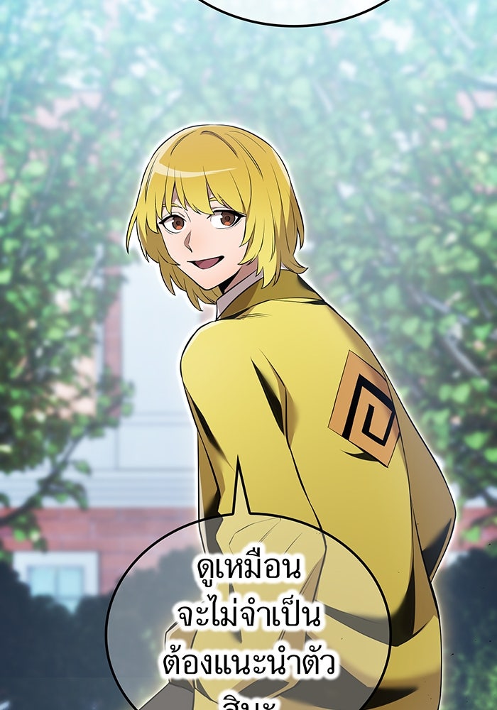 ฮันเตอร์สกิลโกง - หน้า 136