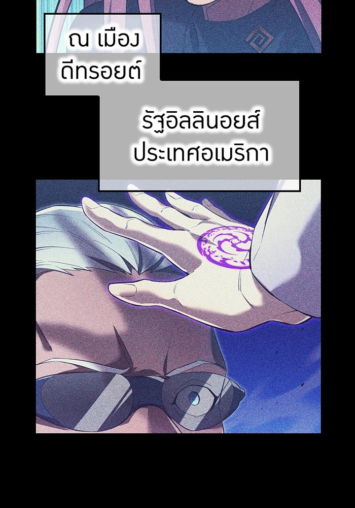 ฮันเตอร์สกิลโกง - หน้า 2