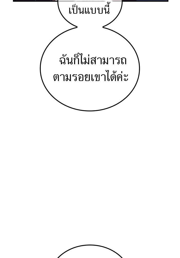 ฮันเตอร์สกิลโกง - หน้า 32