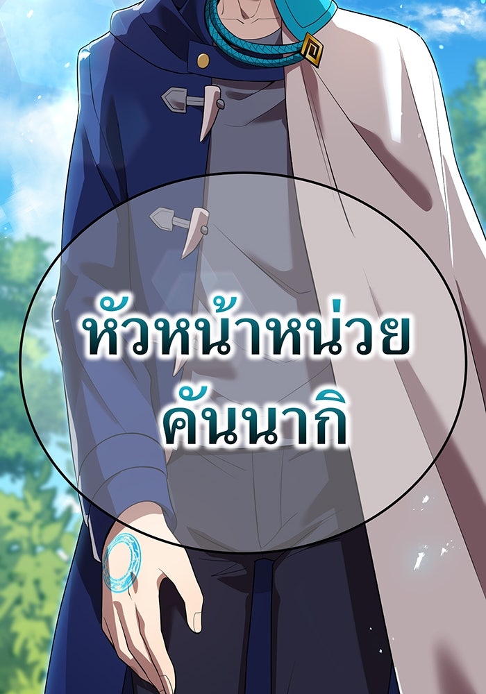 ฮันเตอร์สกิลโกง - หน้า 39