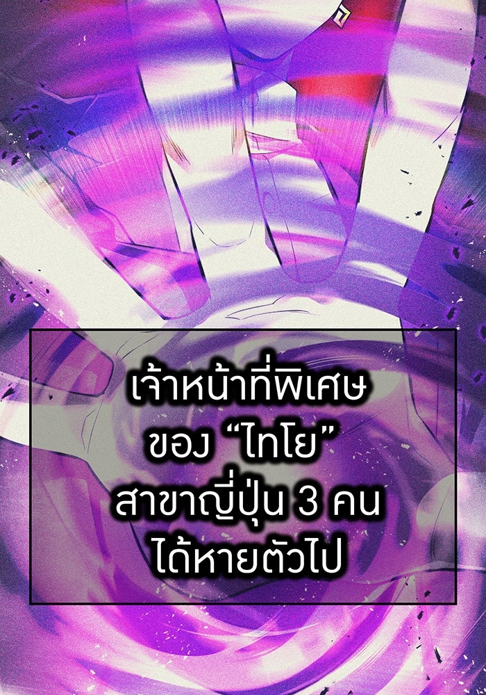 ฮันเตอร์สกิลโกง - หน้า 4