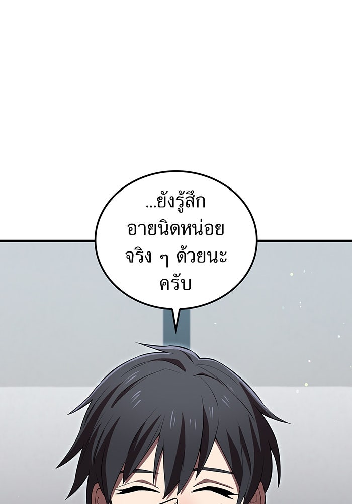ฮันเตอร์สกิลโกง - หน้า 41