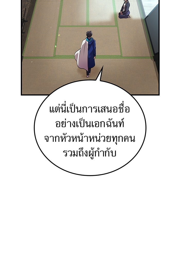 ฮันเตอร์สกิลโกง - หน้า 44