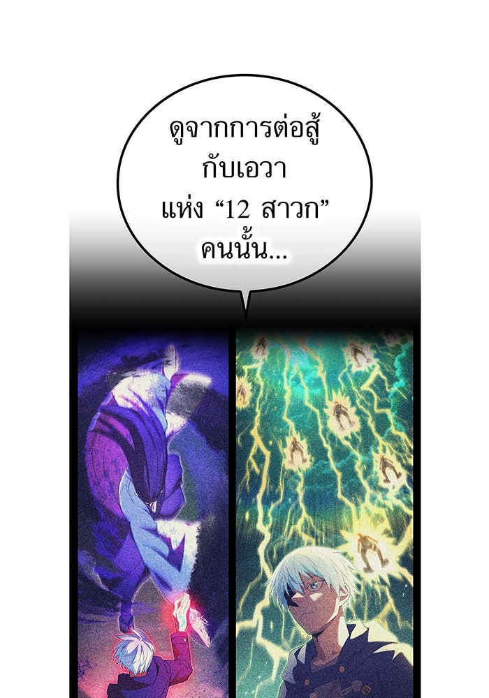 ฮันเตอร์สกิลโกง - หน้า 45