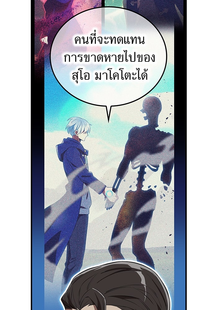 ฮันเตอร์สกิลโกง - หน้า 46