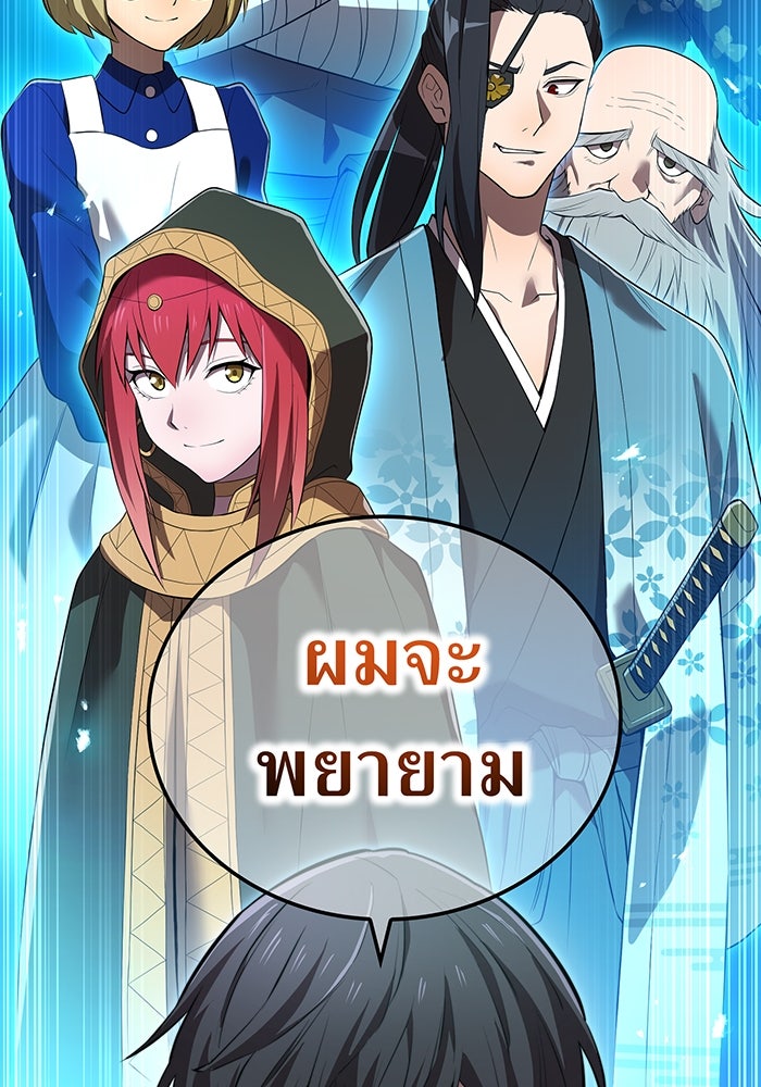 ฮันเตอร์สกิลโกง - หน้า 52