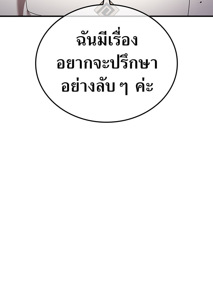ฮันเตอร์สกิลโกง - หน้า 59