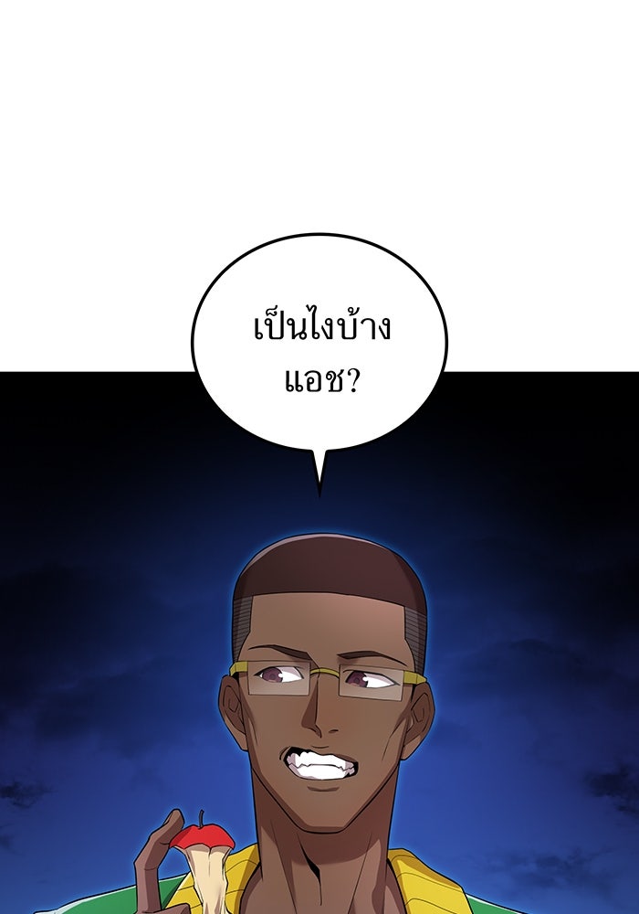 ฮันเตอร์สกิลโกง - หน้า 7