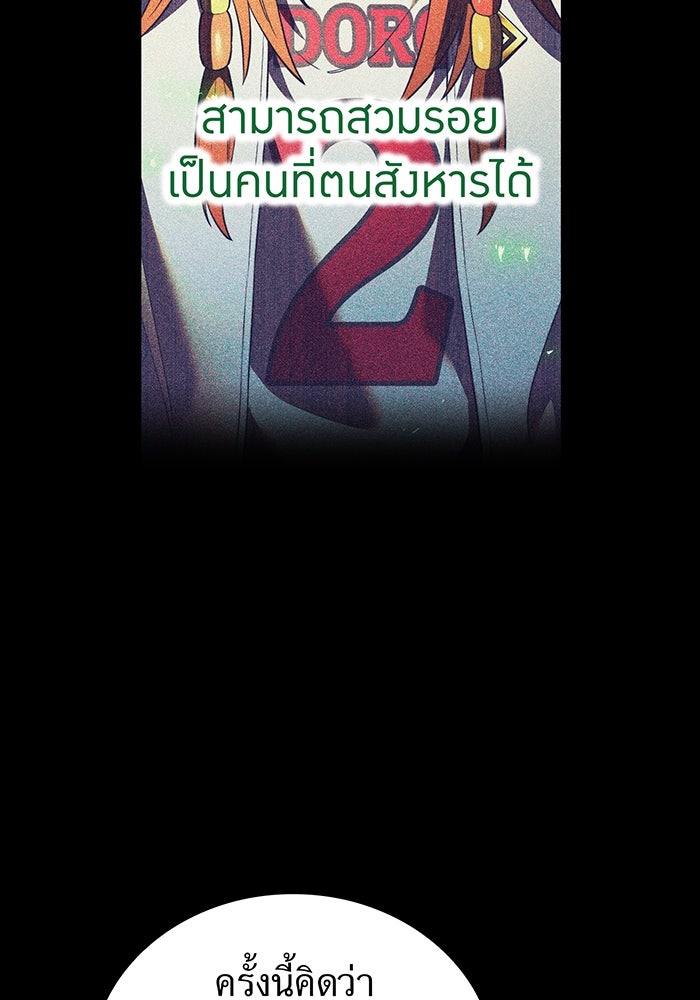 ฮันเตอร์สกิลโกง - หน้า 89