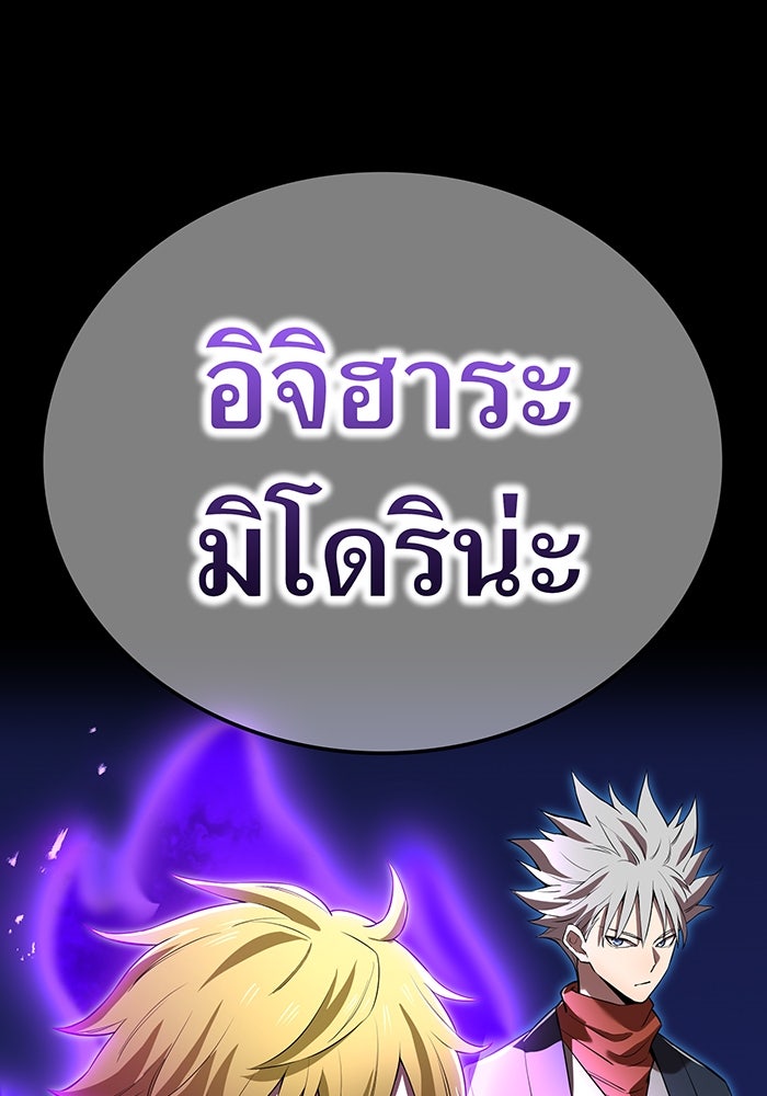 ฮันเตอร์สกิลโกง - หน้า 91