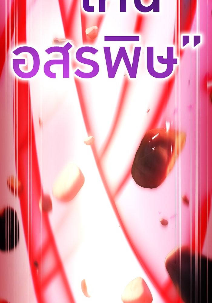 ฮันเตอร์สกิลโกง - หน้า 101