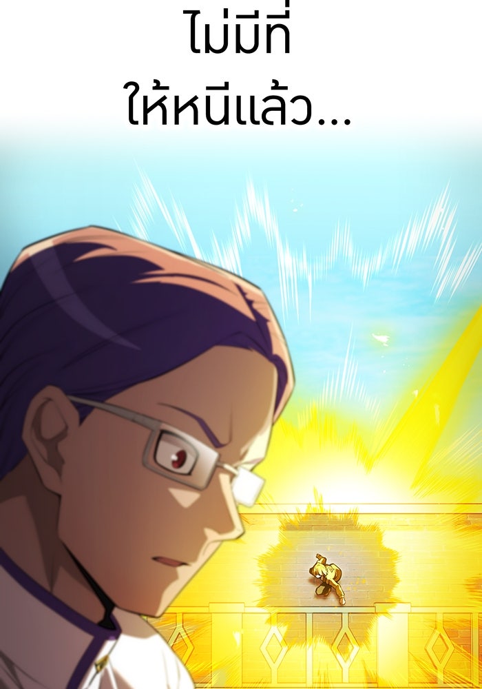 ฮันเตอร์สกิลโกง - หน้า 107
