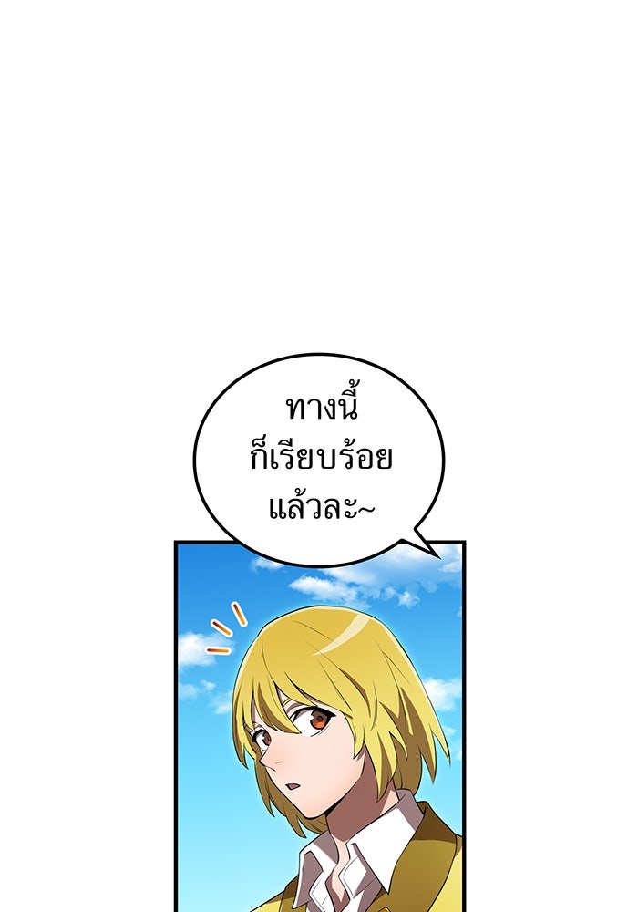 ฮันเตอร์สกิลโกง - หน้า 129