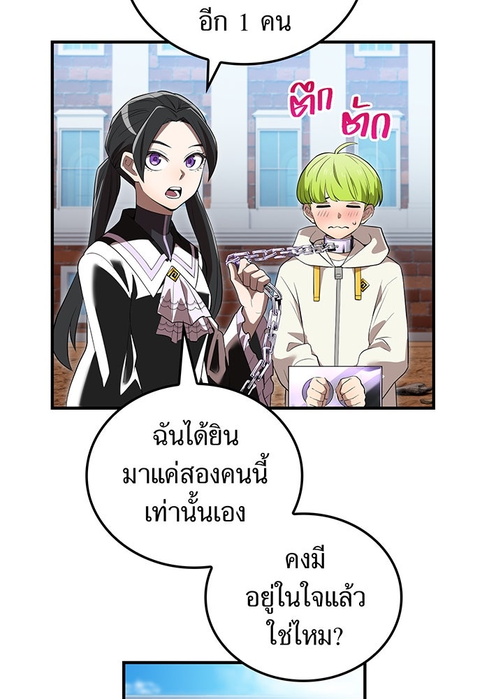 ฮันเตอร์สกิลโกง - หน้า 136