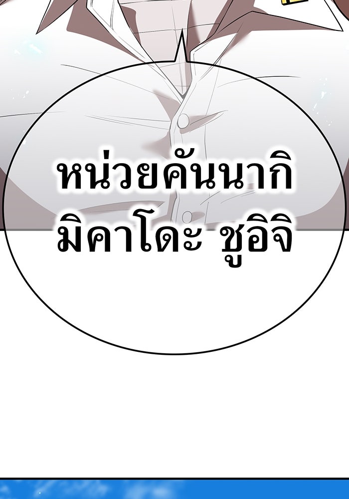 ฮันเตอร์สกิลโกง - หน้า 143