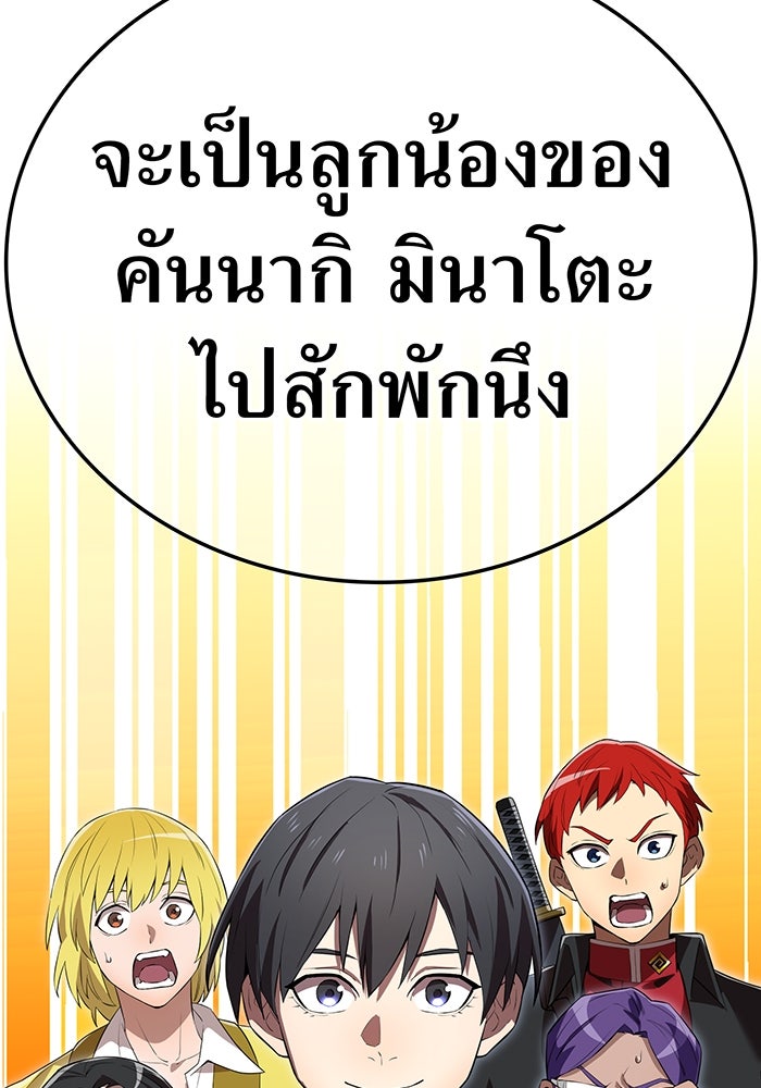 ฮันเตอร์สกิลโกง - หน้า 148