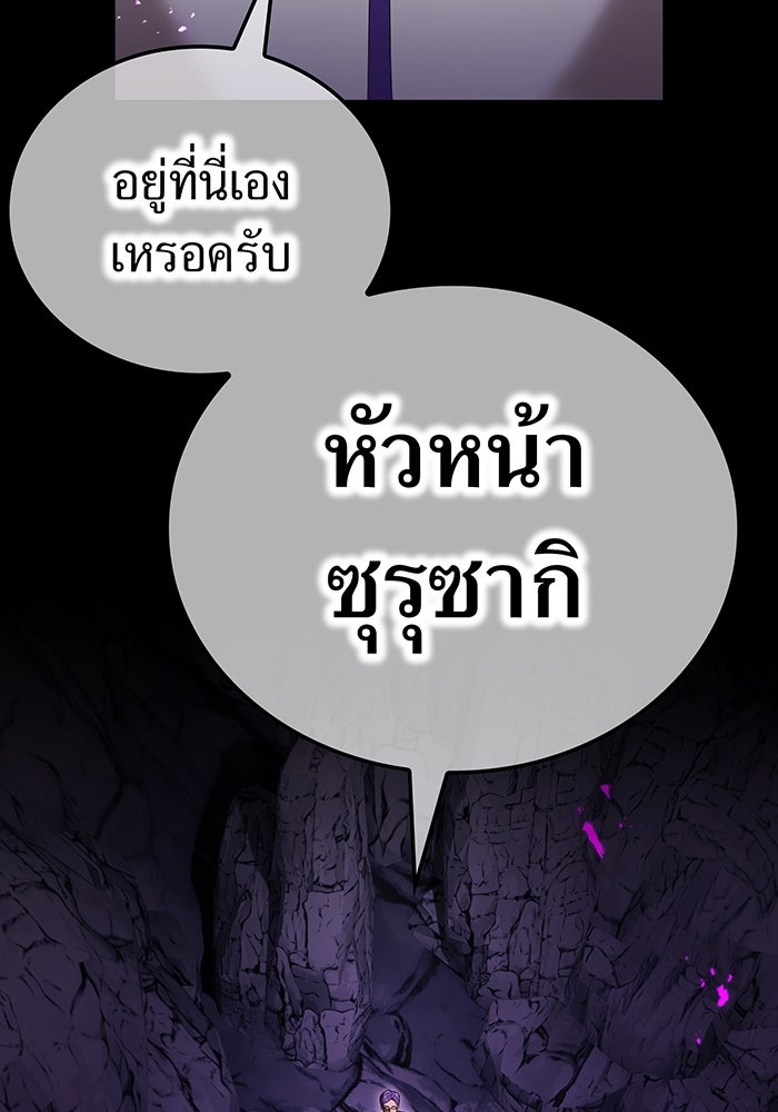 ฮันเตอร์สกิลโกง - หน้า 2