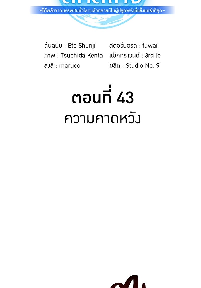 ฮันเตอร์สกิลโกง - หน้า 22