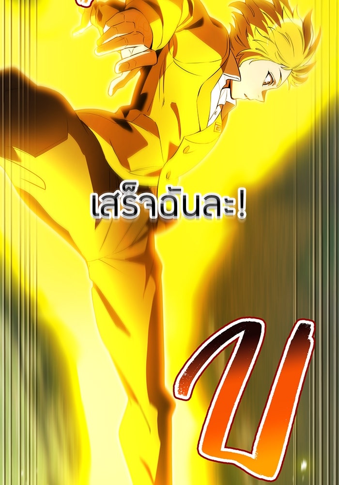 ฮันเตอร์สกิลโกง - หน้า 28