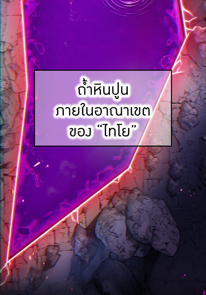 ฮันเตอร์สกิลโกง - หน้า 4