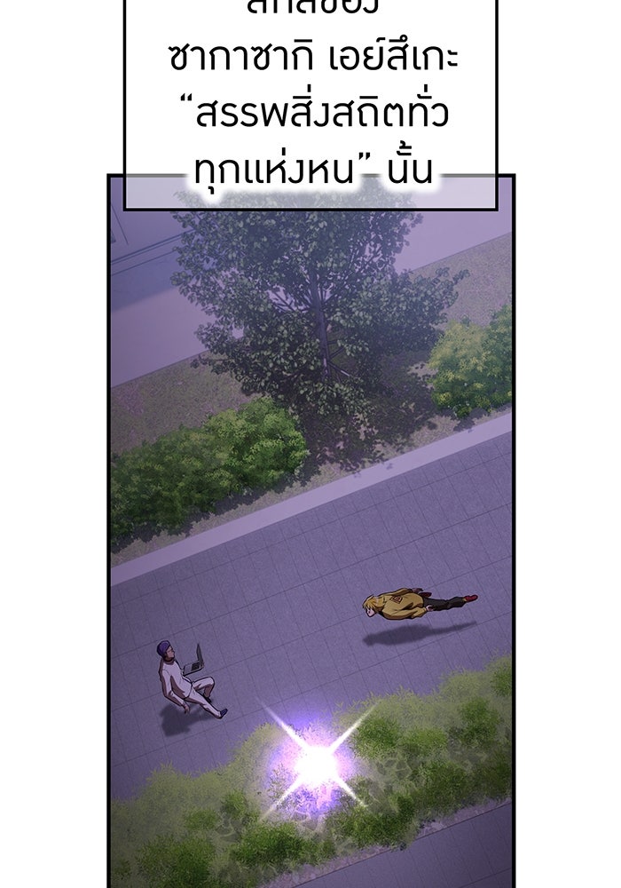 ฮันเตอร์สกิลโกง - หน้า 40