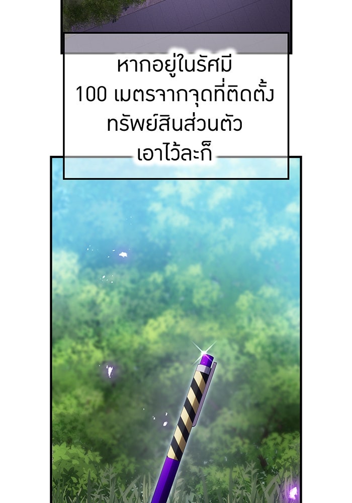 ฮันเตอร์สกิลโกง - หน้า 41
