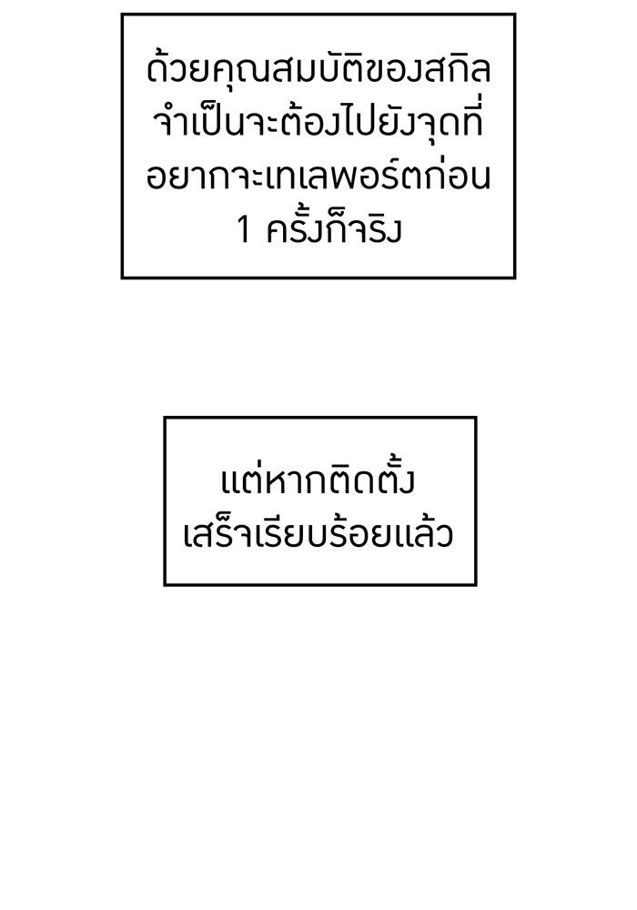 ฮันเตอร์สกิลโกง - หน้า 43