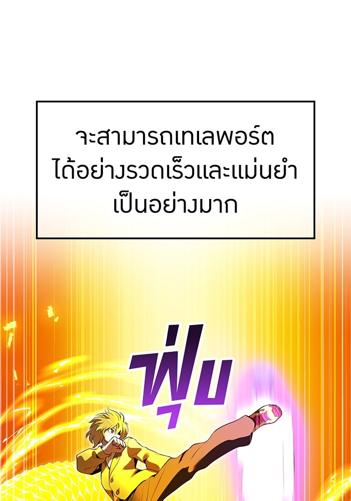ฮันเตอร์สกิลโกง - หน้า 44