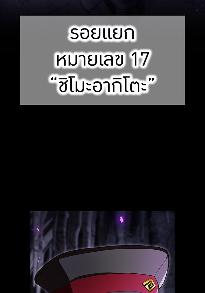 ฮันเตอร์สกิลโกง - หน้า 5