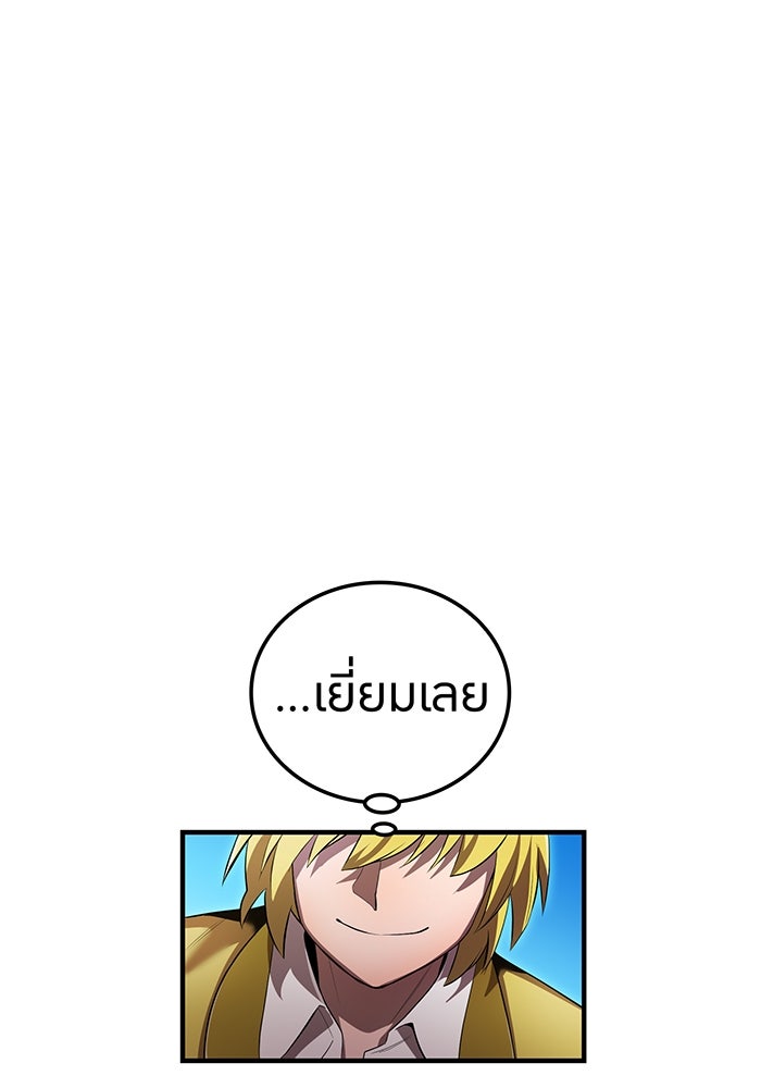 ฮันเตอร์สกิลโกง - หน้า 52