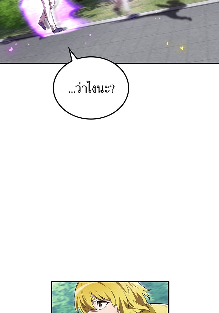 ฮันเตอร์สกิลโกง - หน้า 64