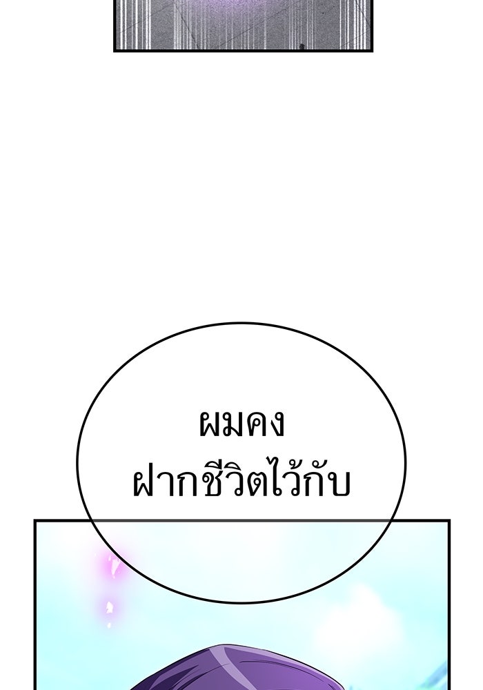 ฮันเตอร์สกิลโกง - หน้า 69