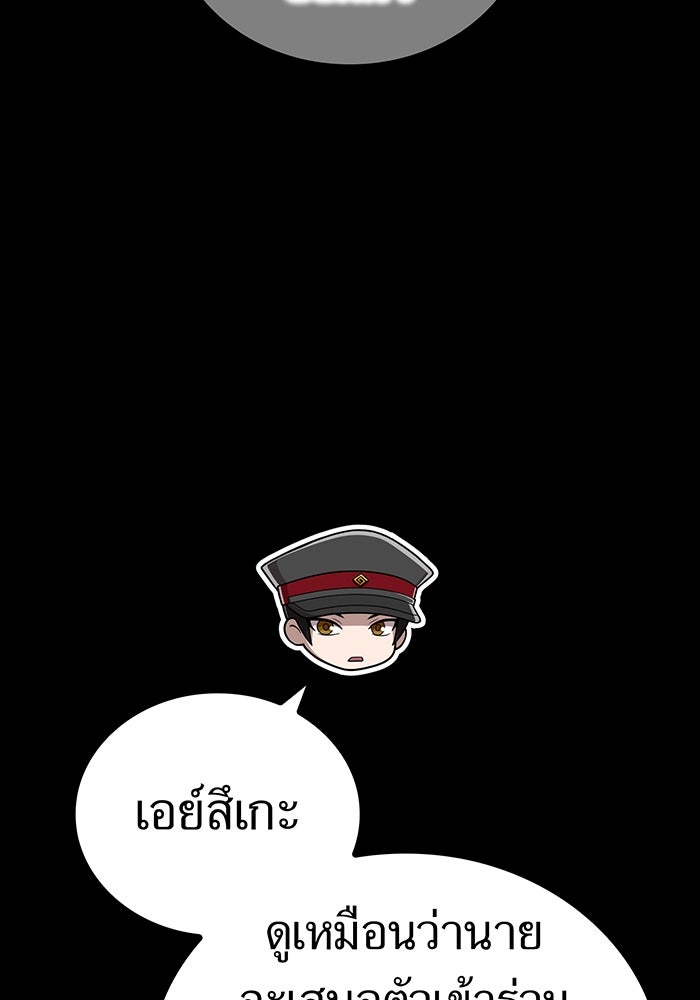 ฮันเตอร์สกิลโกง - หน้า 7